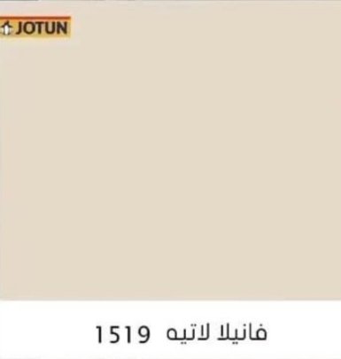 ألوان دهانات جوتن الرائجة في جدة - بريز ولايمستون وفانيلا لاتيه وكلاسيك وايت من لمسات الديكور جدة